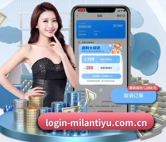 米兰体育官网 APP（MILAN SPORTS）